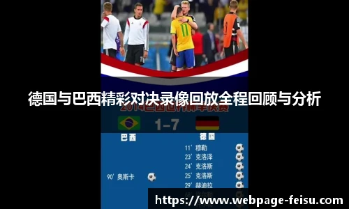 飞速高清直播