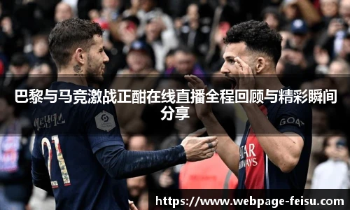 飞速高清直播