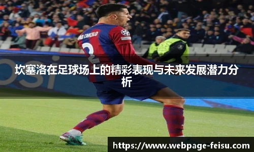 飞速直播