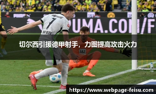 飞速高清直播
