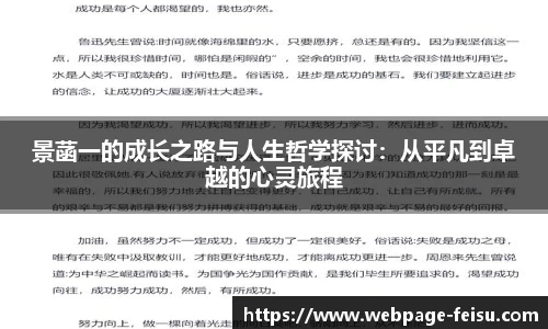 飞速体育