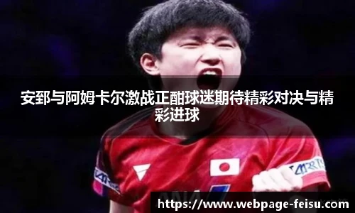 飞速高清直播
