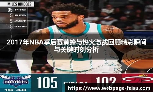 飞速高清直播