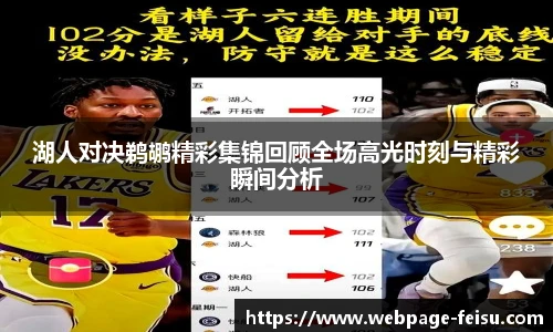飞速体育