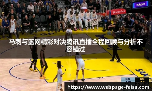 飞速高清直播
