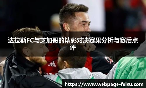 飞速体育直播