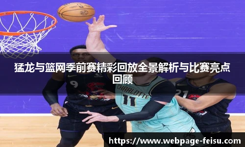 飞速直播