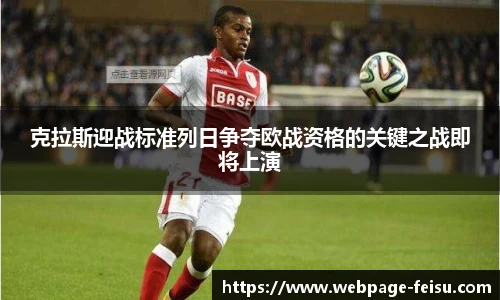 飞速高清直播