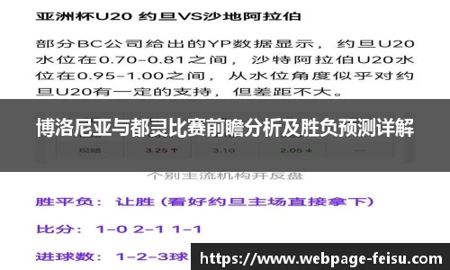 飞速直播