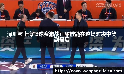 飞速体育