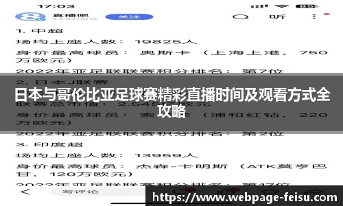 飞速体育直播