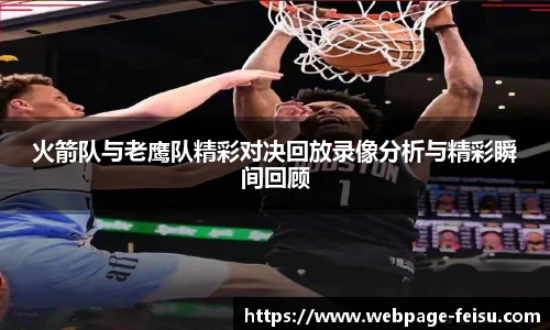 飞速体育