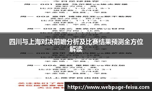 飞速高清直播