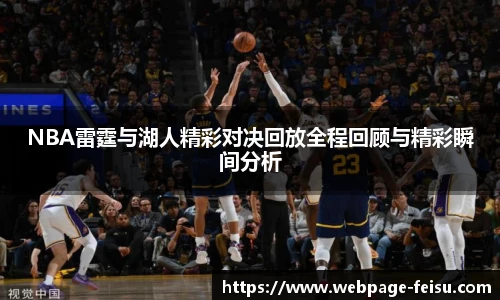 飞速高清直播