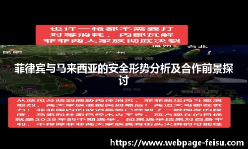 飞速体育直播